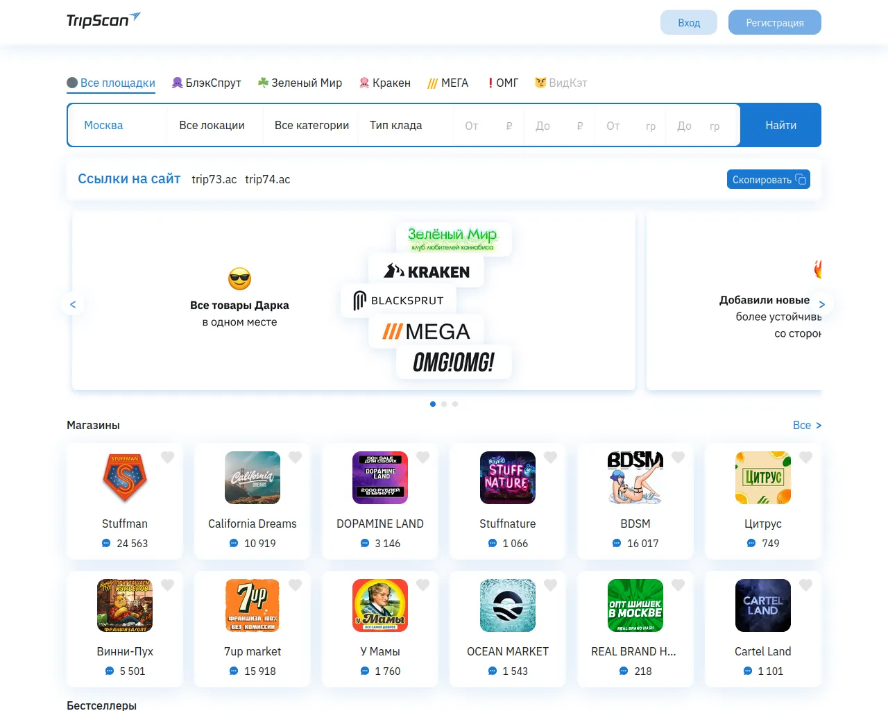 Screenshot of tripscan-original.ru