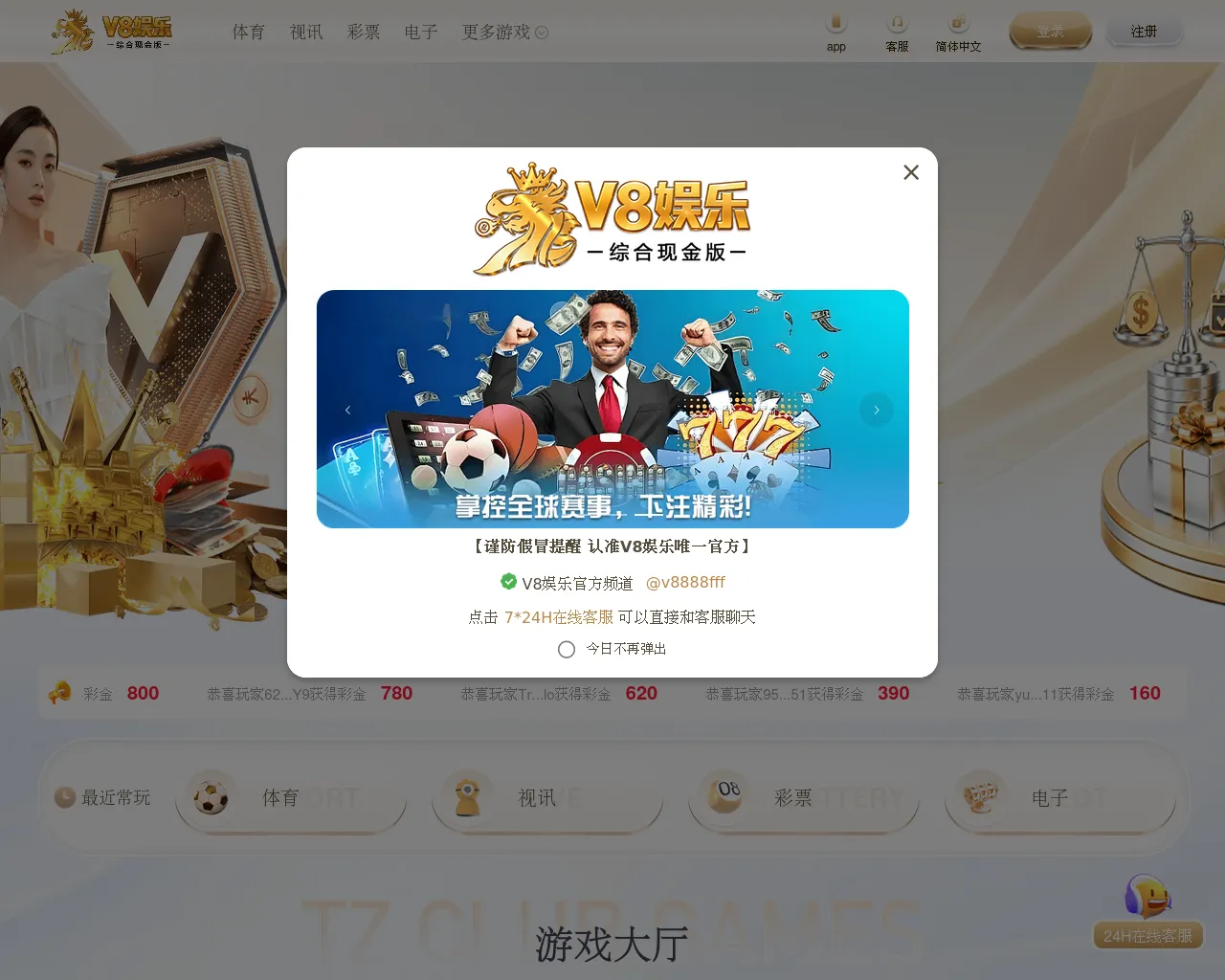 Screenshot of v8888.cfd