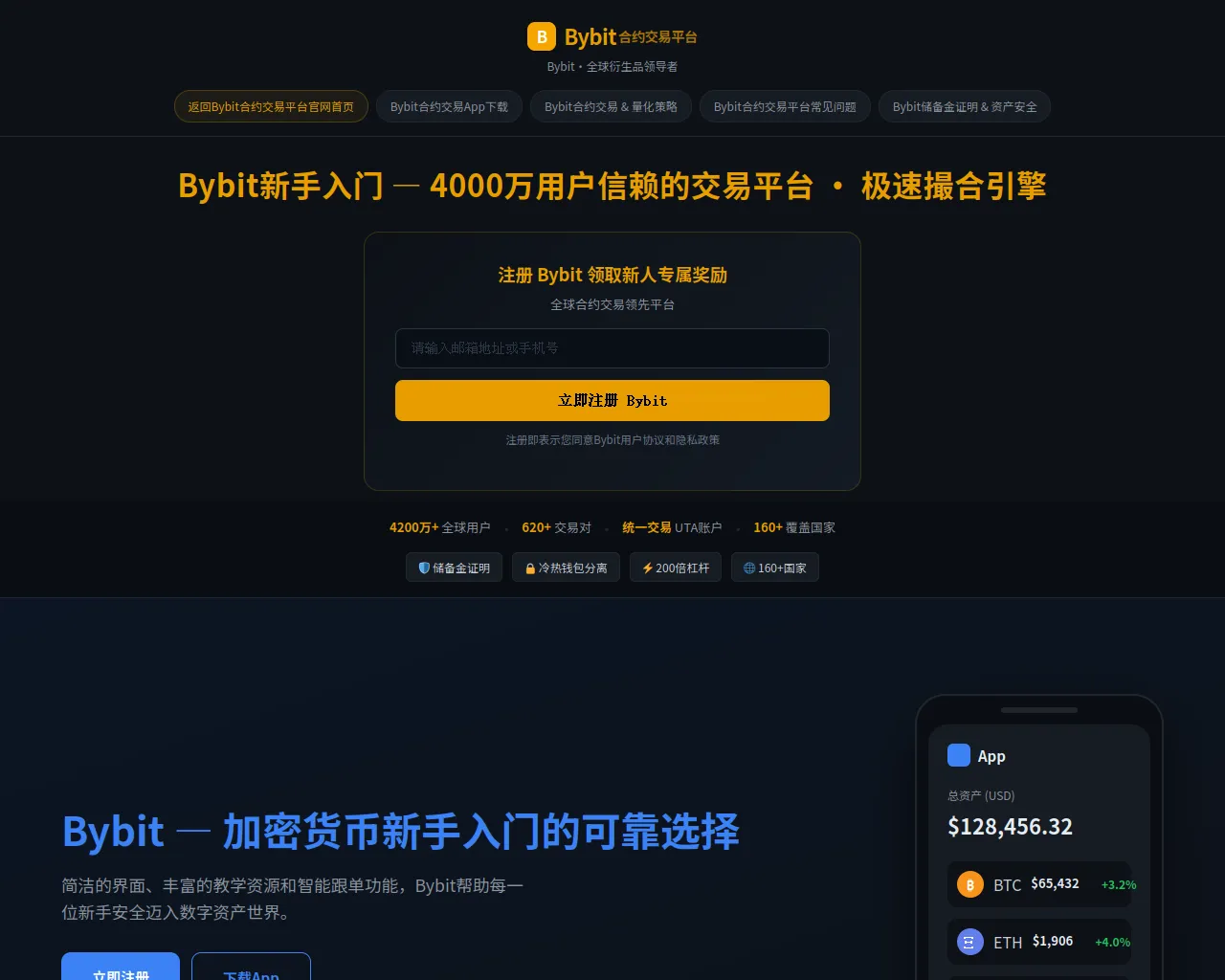 Screenshot of bybit-rb.com.cn