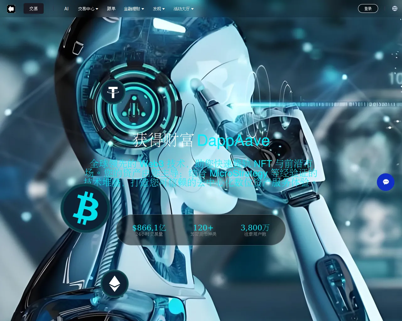 Screenshot of dappaave.vip