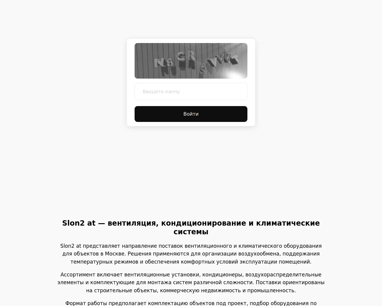 Screenshot of slon--2--a--t.ru