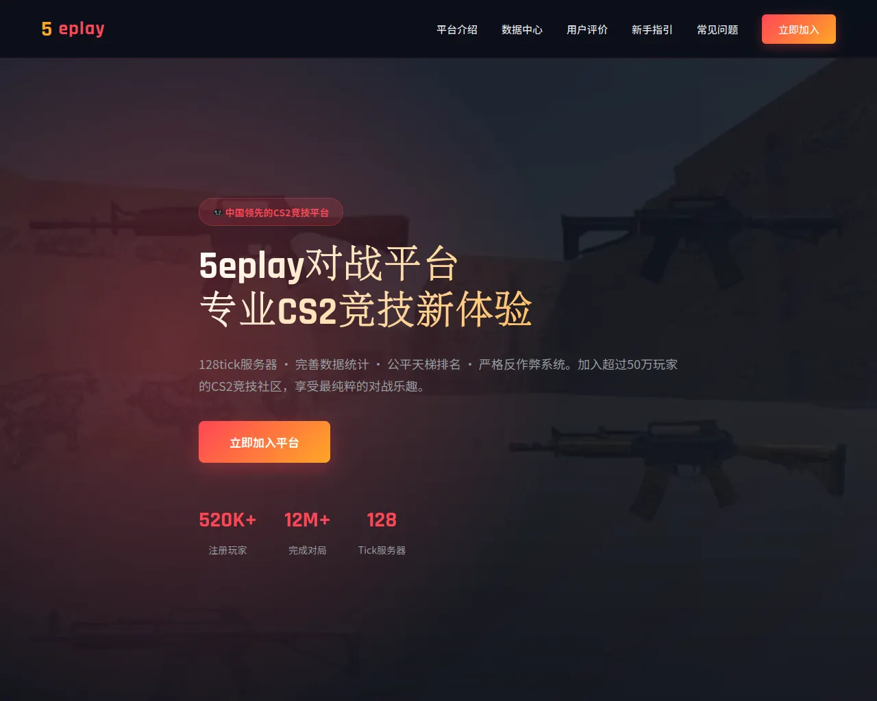Screenshot of 5eplays.co.com