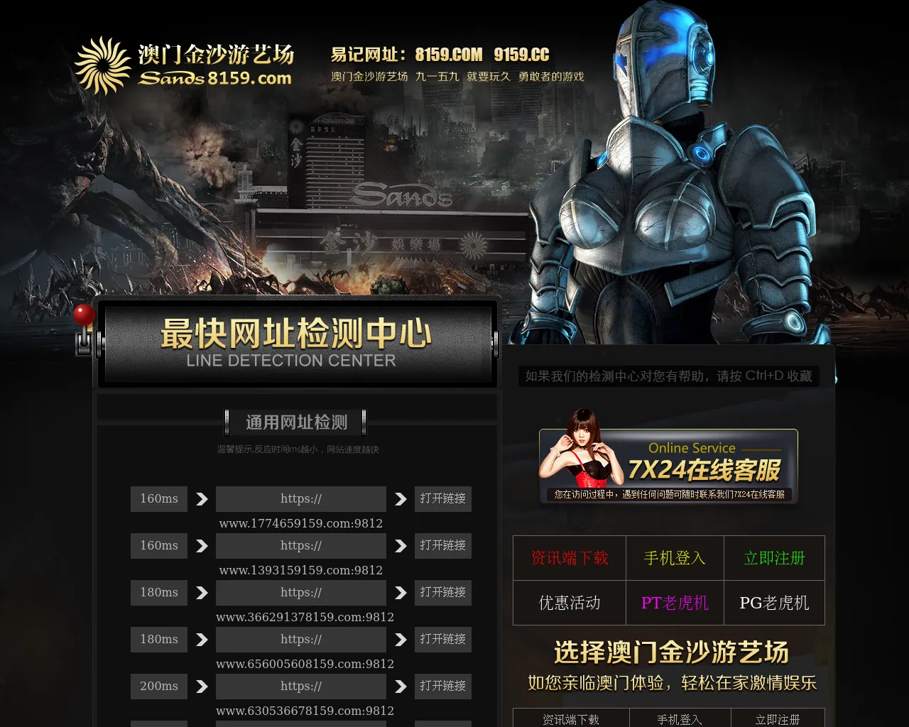 Screenshot of oo8159.cc