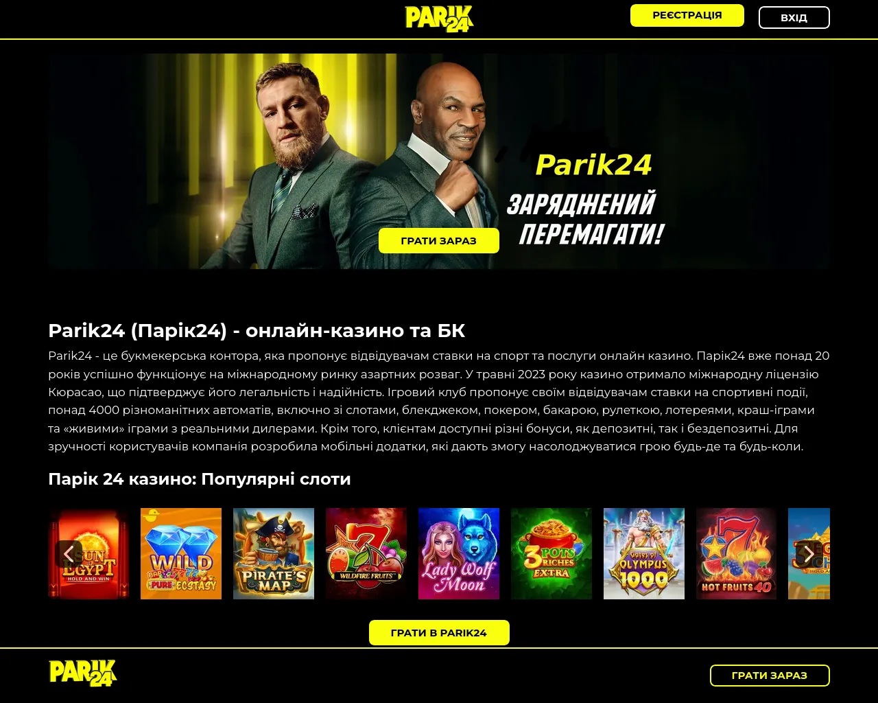 Screenshot of parik24.site