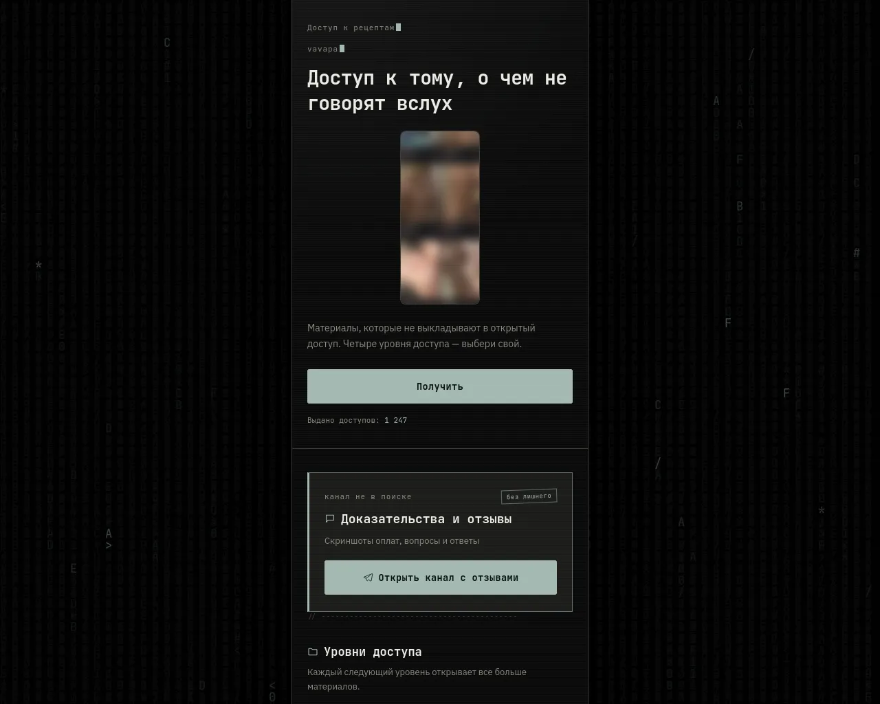 Screenshot of vavapa.lol