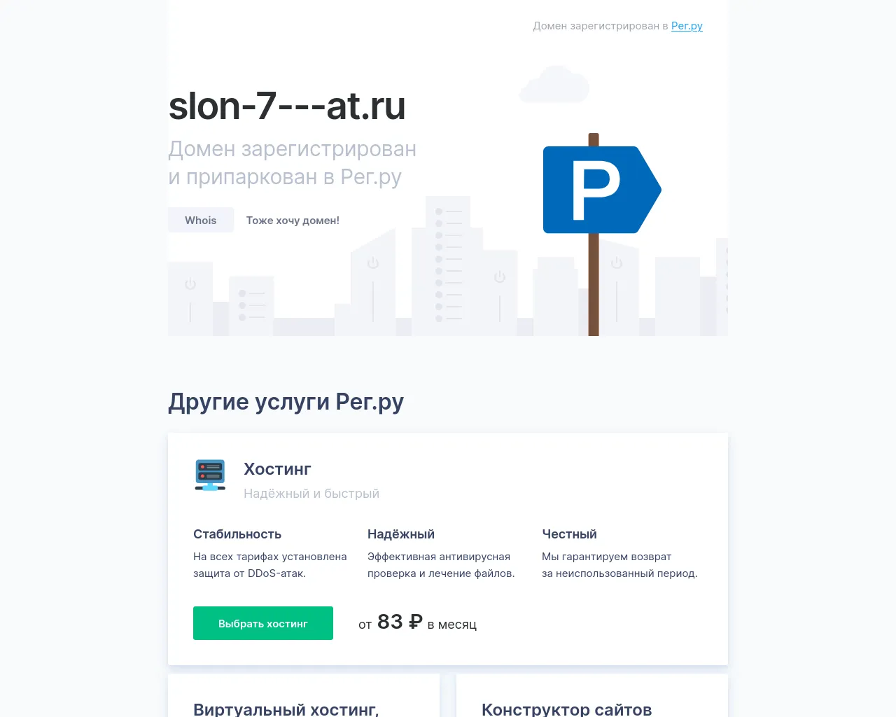Screenshot of slon-7---at.ru