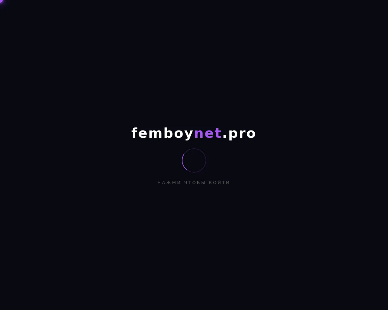 Screenshot of femboynet.pro