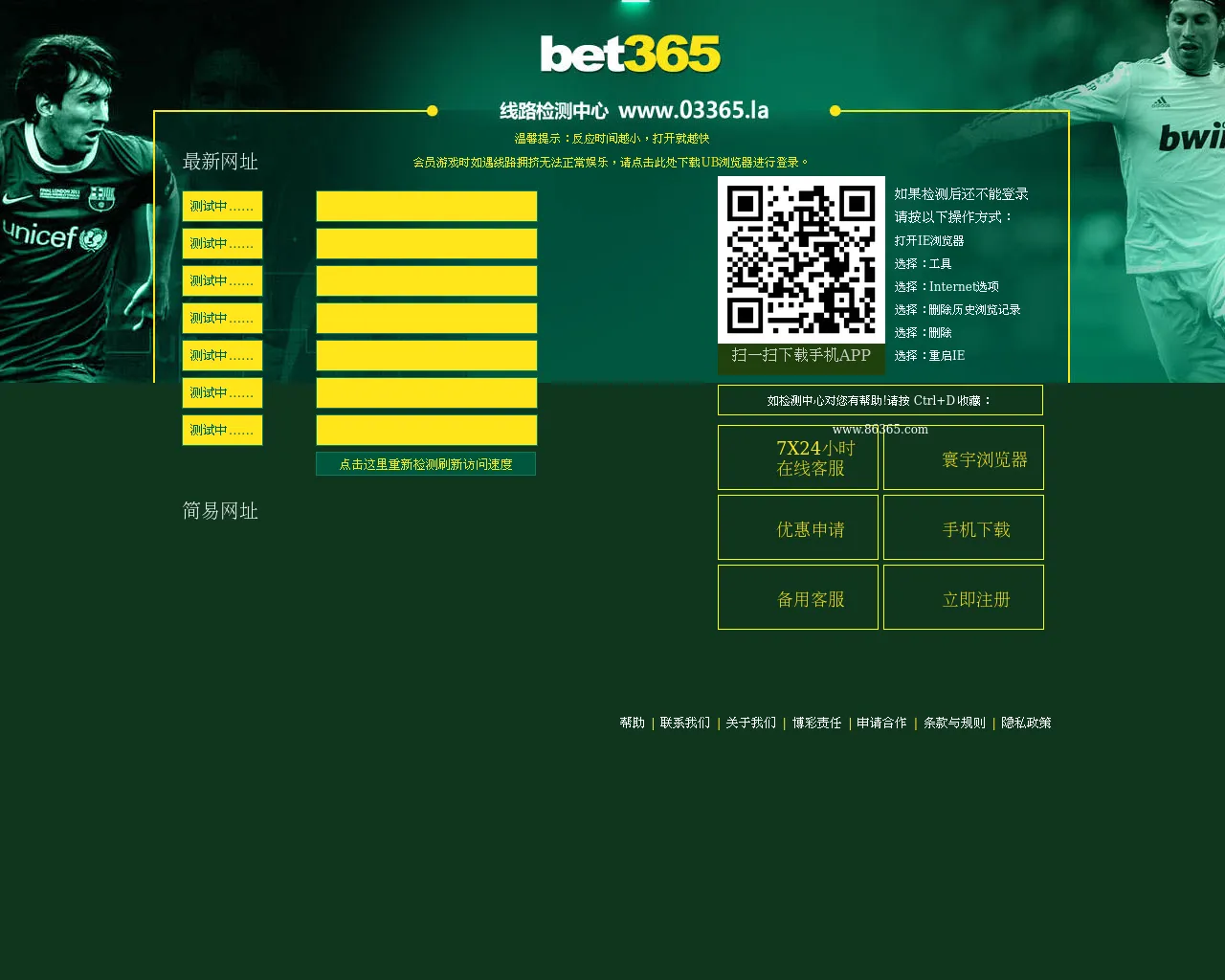Screenshot of 8636586365.com