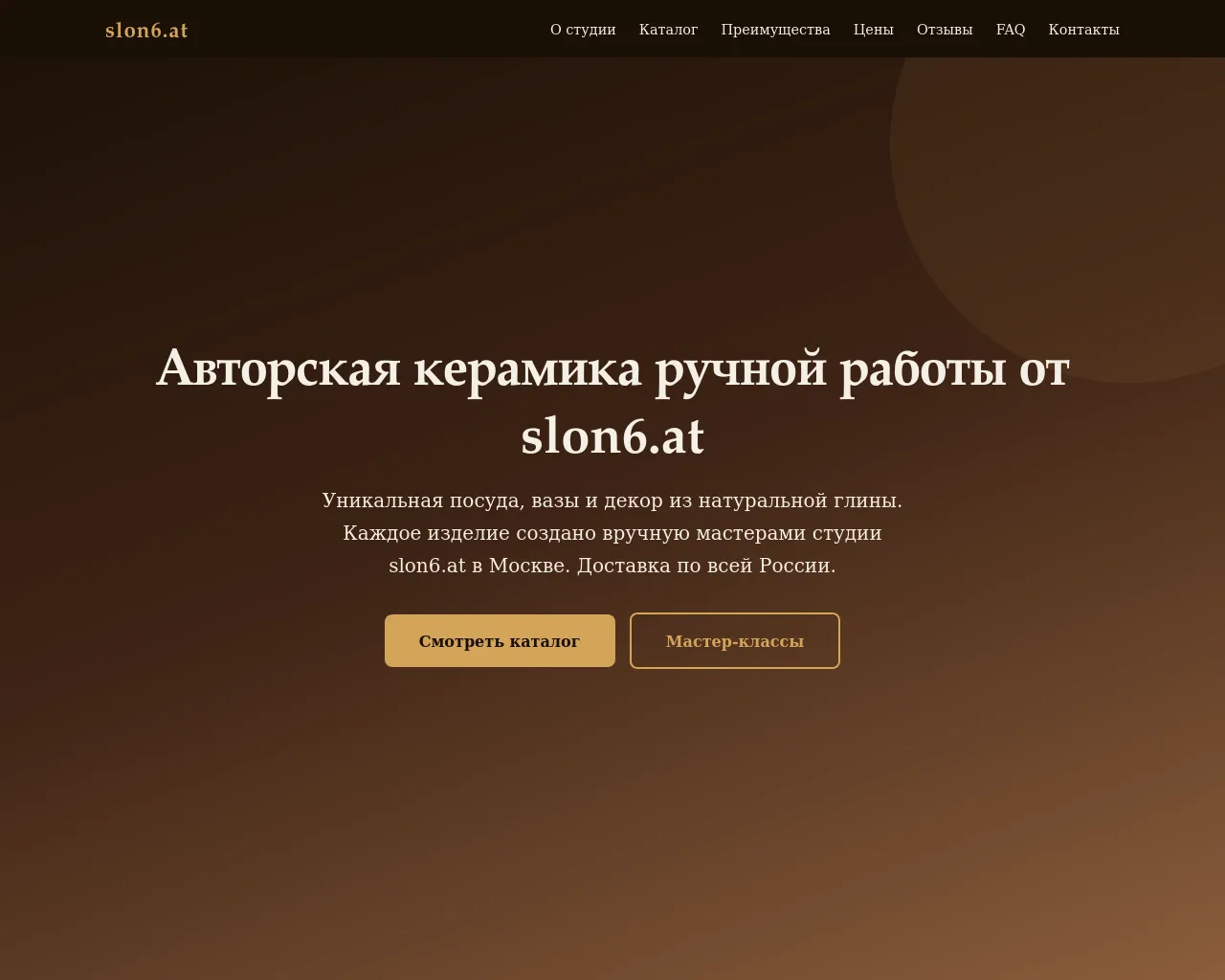 Screenshot of slon--6---at.ru