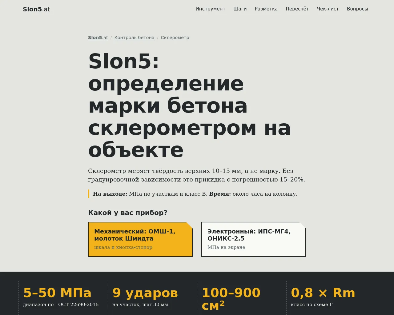 Screenshot of sloniku5let.ru