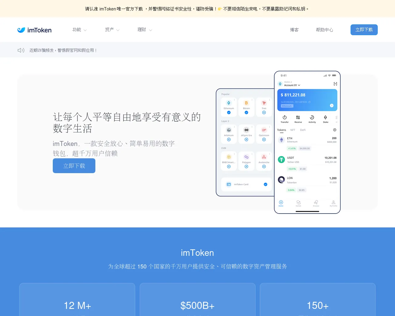 Screenshot of walletapp.skin