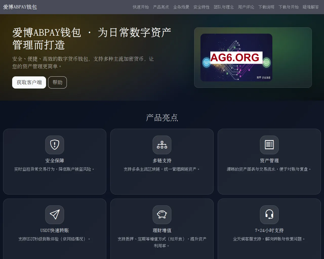 Stored capture of aiboabpayqianbao.com.cn