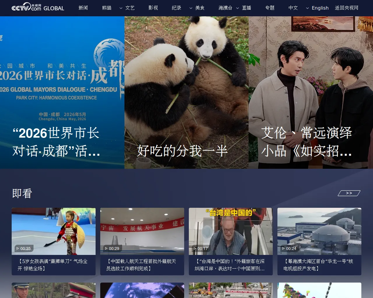 Screenshot of xn--xq5ap4m.cc.cd