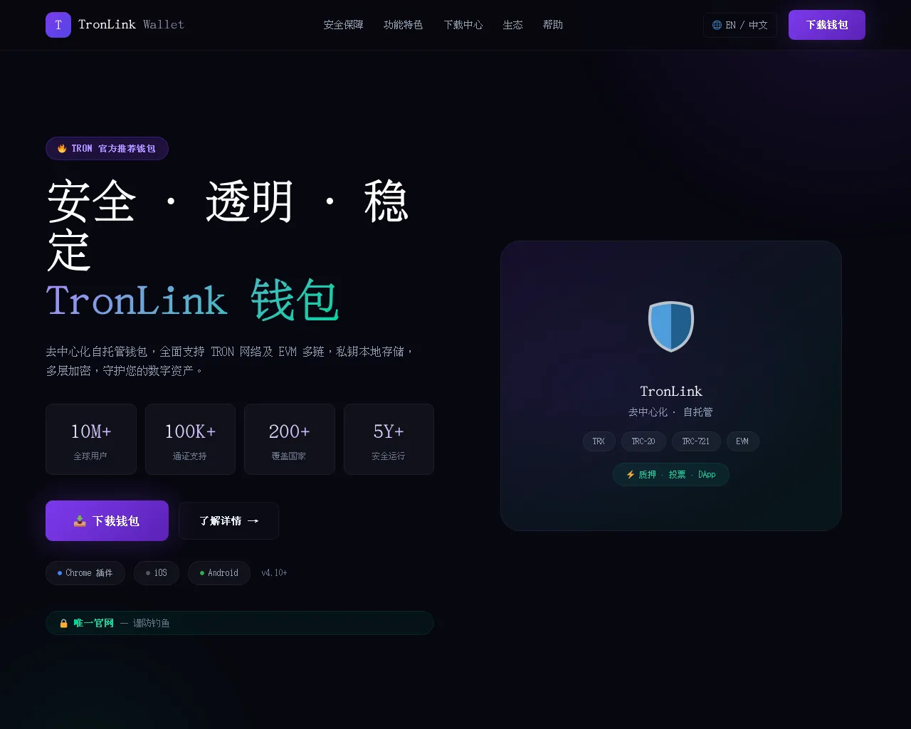 Screenshot of trenilink.com.cn