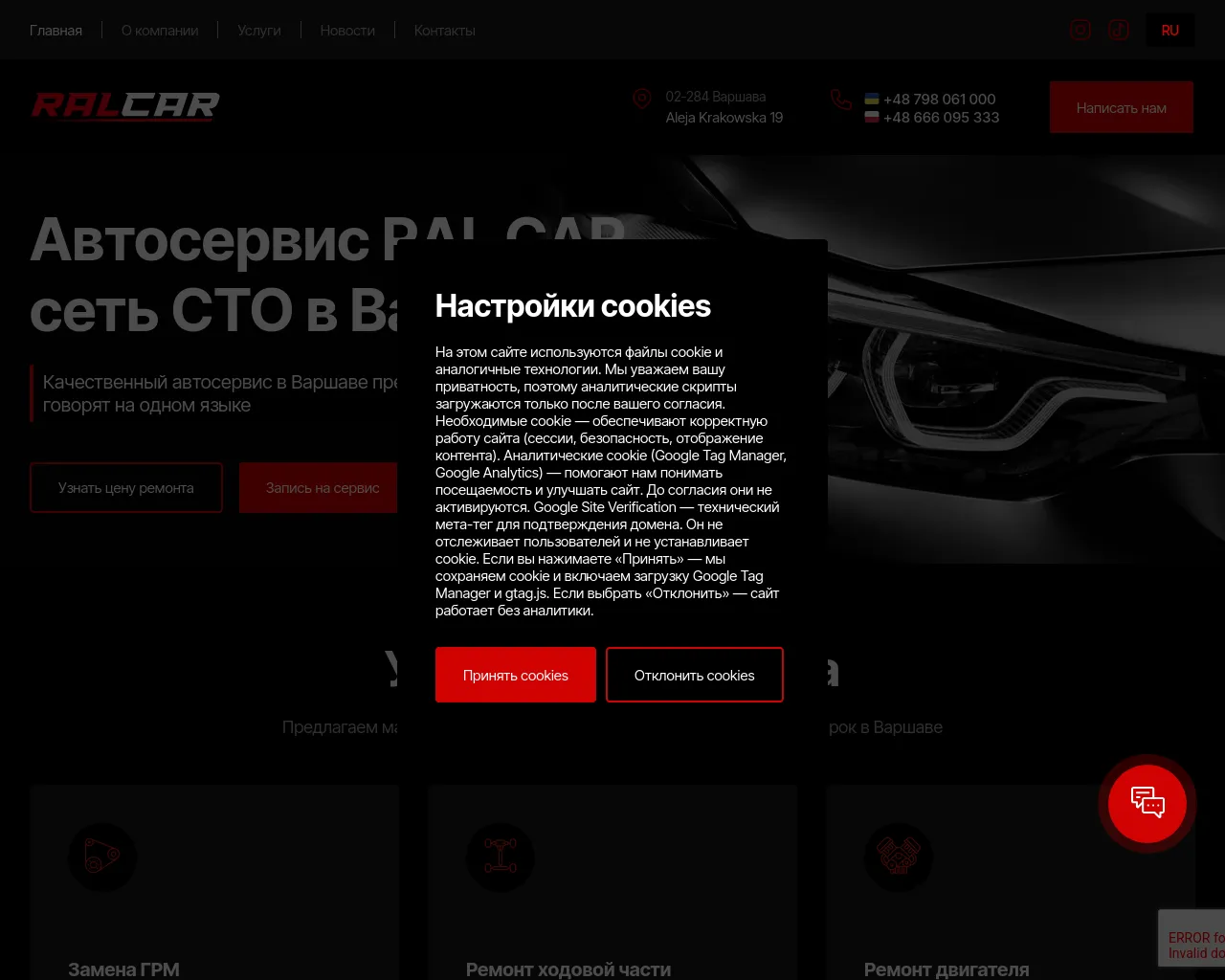 Screenshot of ralcar.live