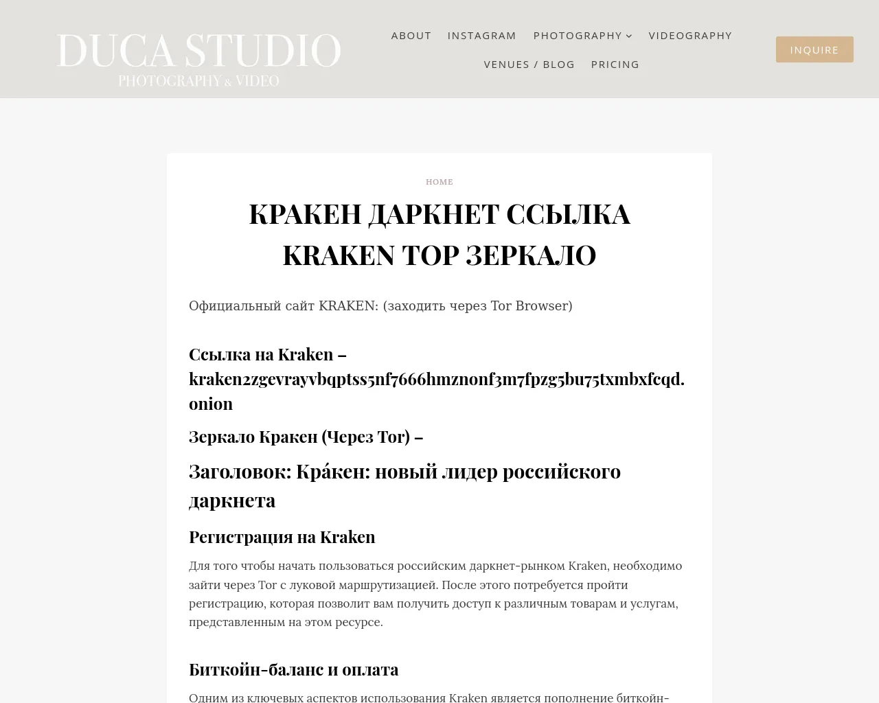 Screenshot of ducastudio.com
