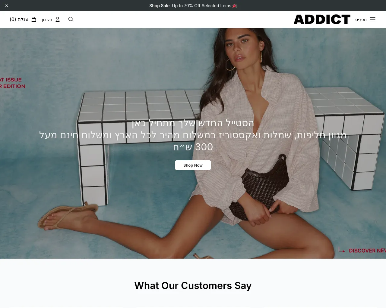 Screenshot of addictstore.shop