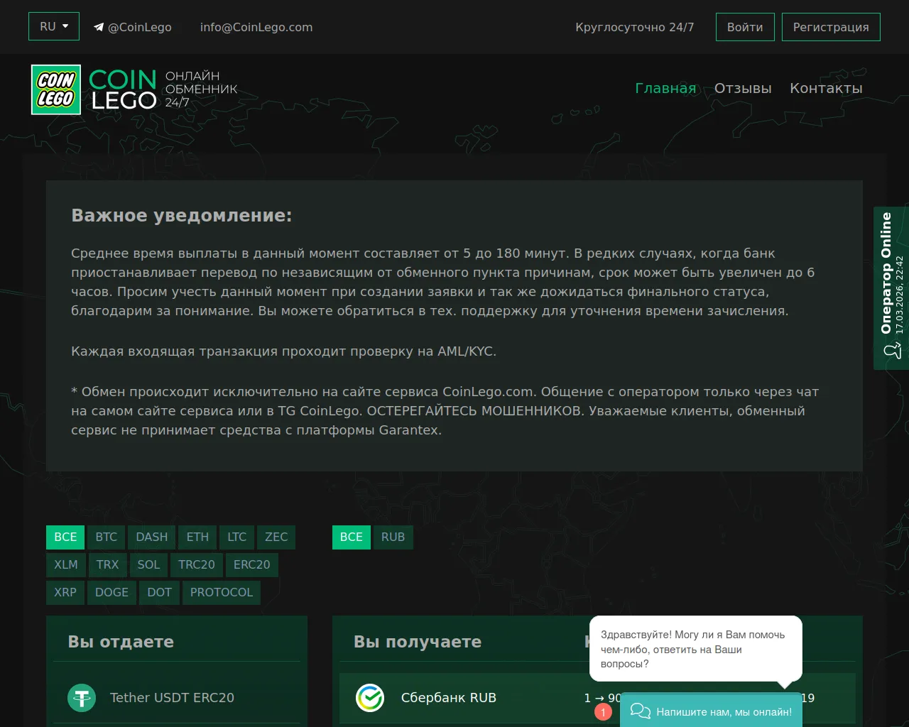 Screenshot of coinlego.com