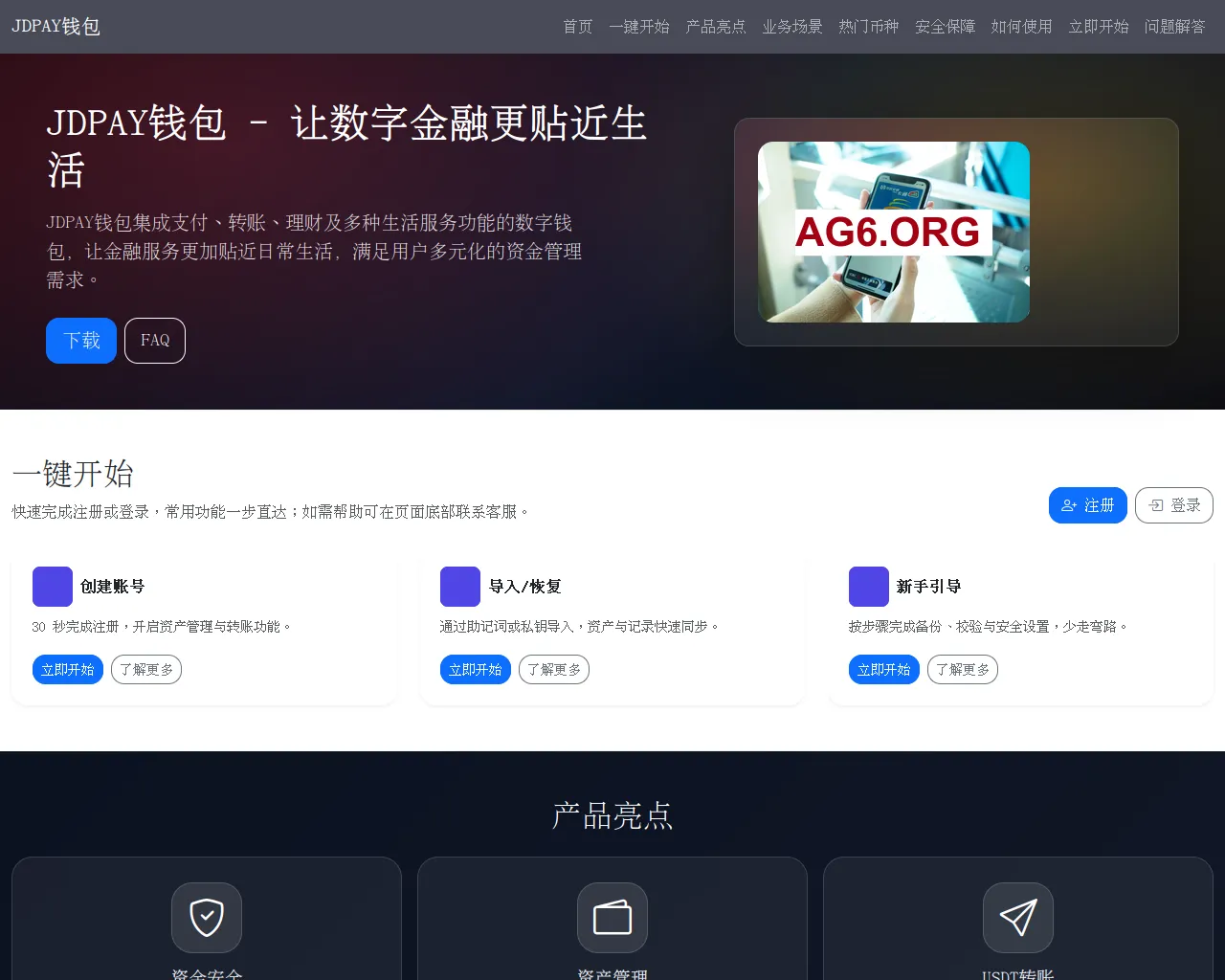 Stored capture of jdpayqianbaoxiazaiappgw.com.cn