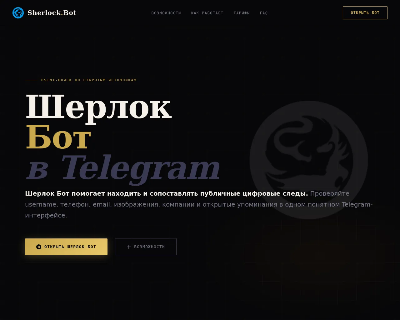 Screenshot of sherlokpoiskbot.info