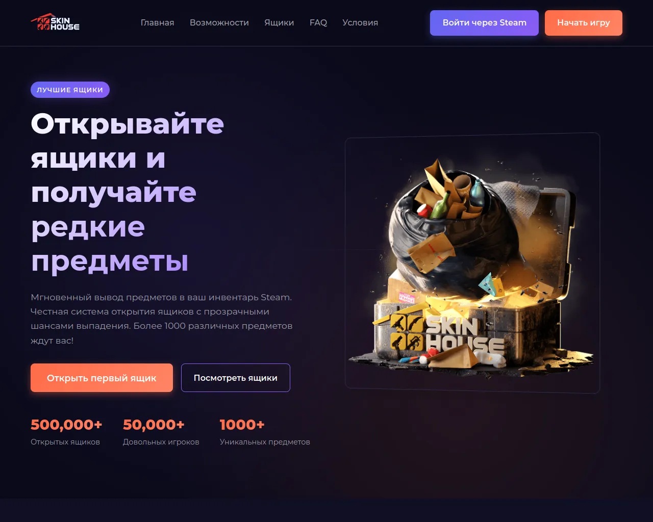 Screenshot of skinhyouse.com