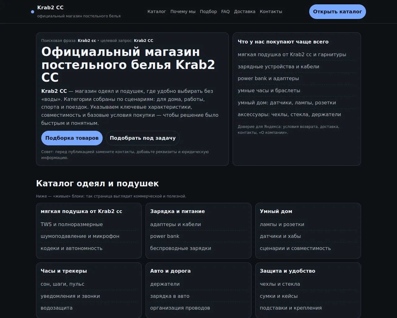 Screenshot of krabs2-cc.ru