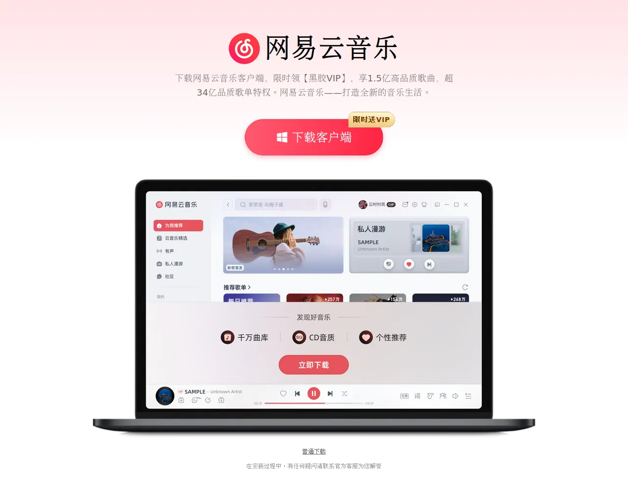 Screenshot of kkmusic163.cc