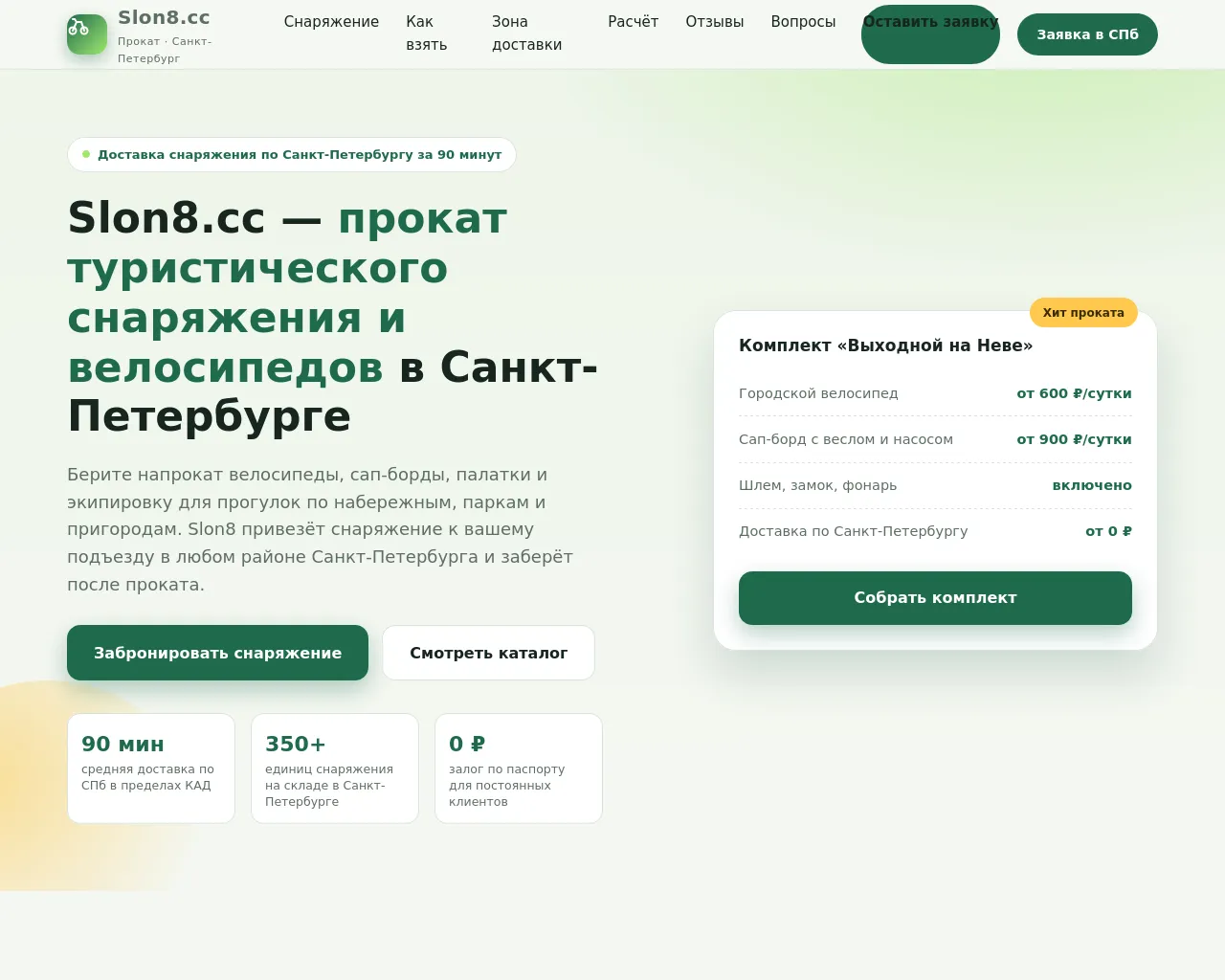Screenshot of slon-8----cc.ru