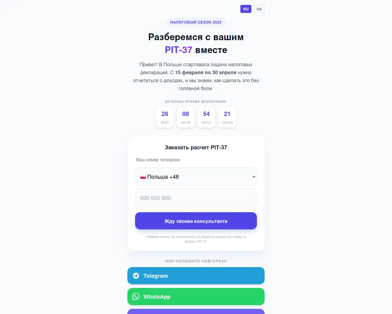 Screenshot of pit37poland-contact.ril.waw.pl