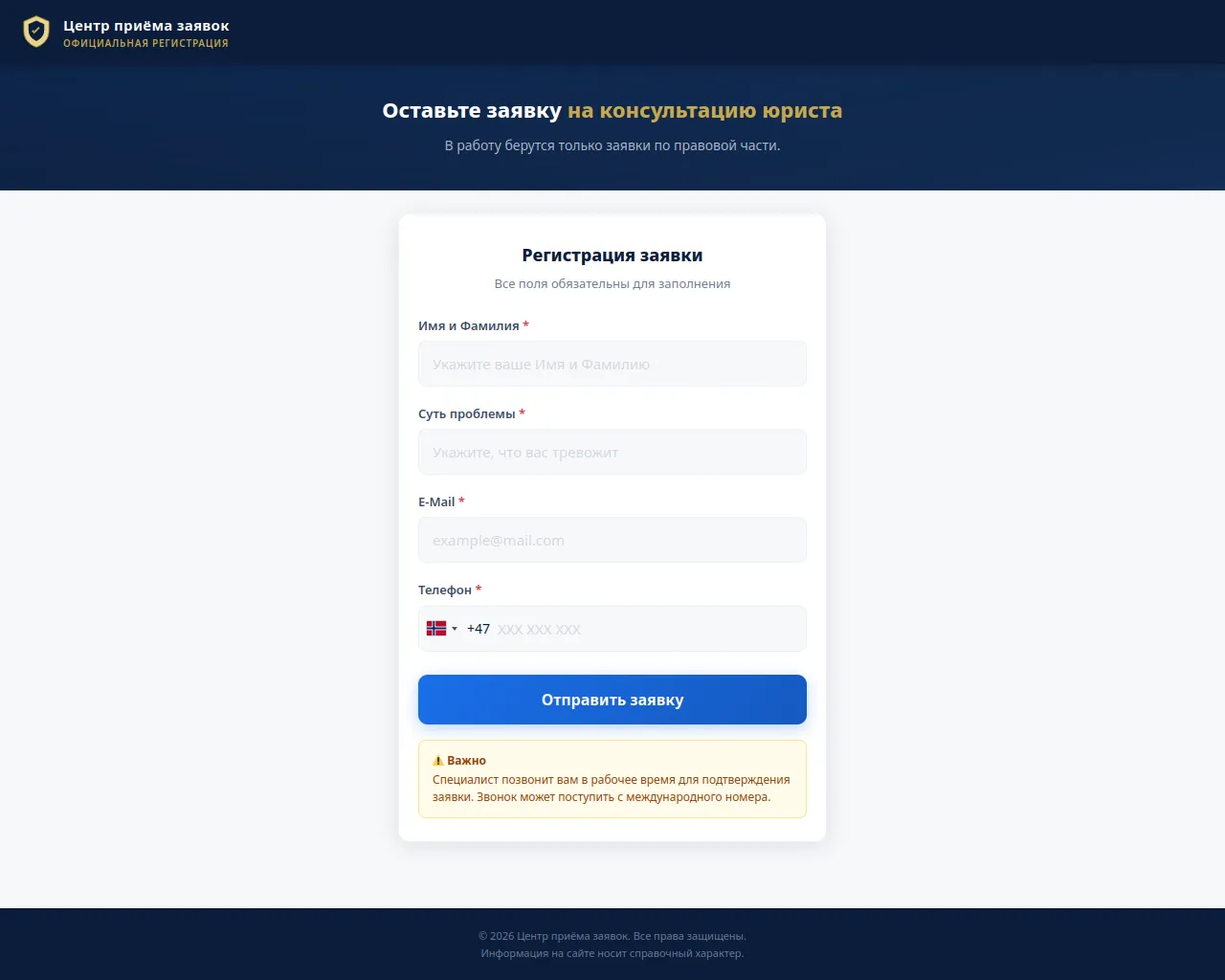 Screenshot of priem-jalob.com