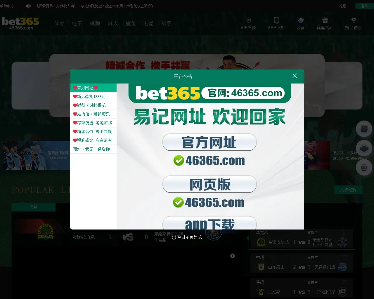 Screenshot of 88418.xyz