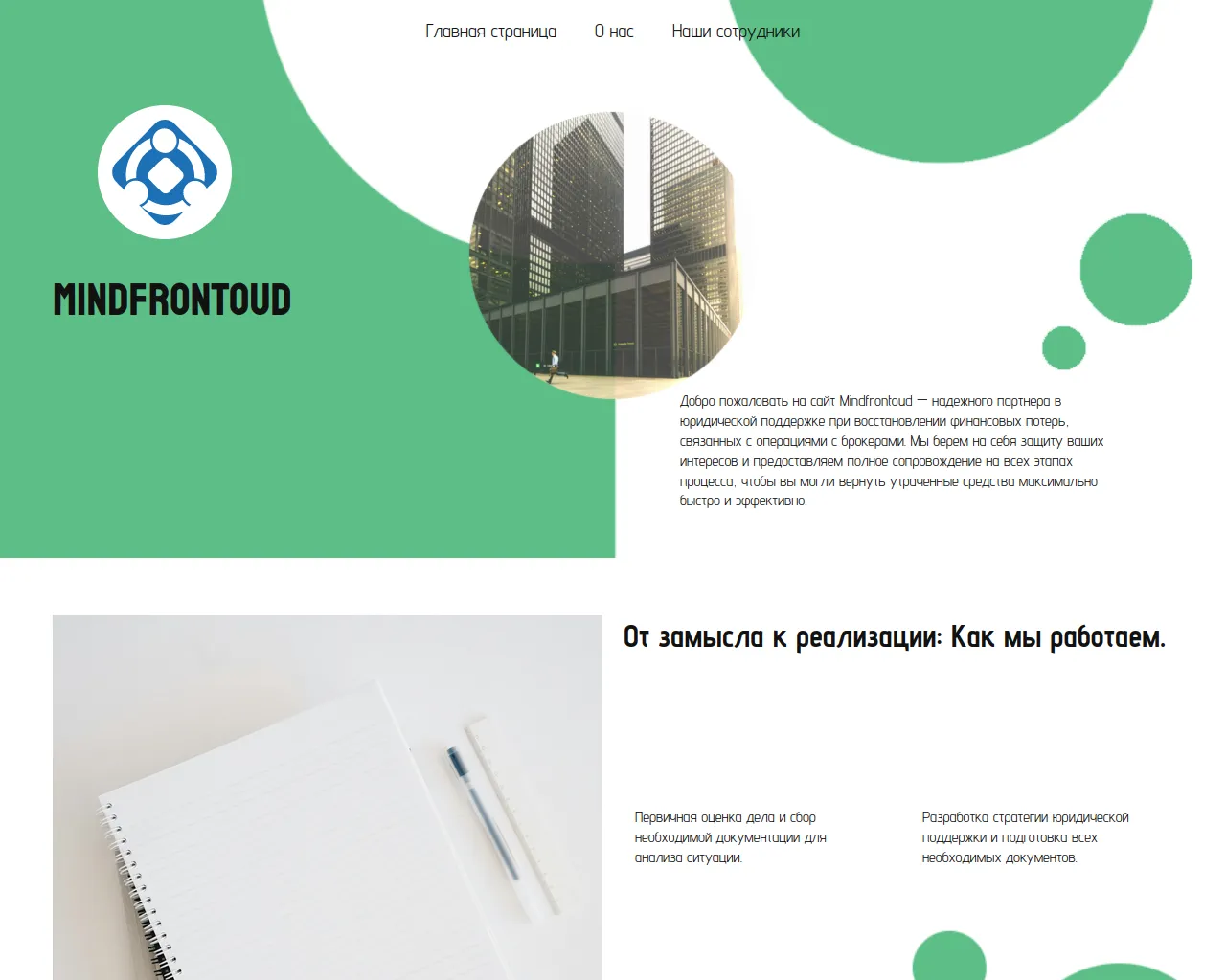 Screenshot of international-help.info