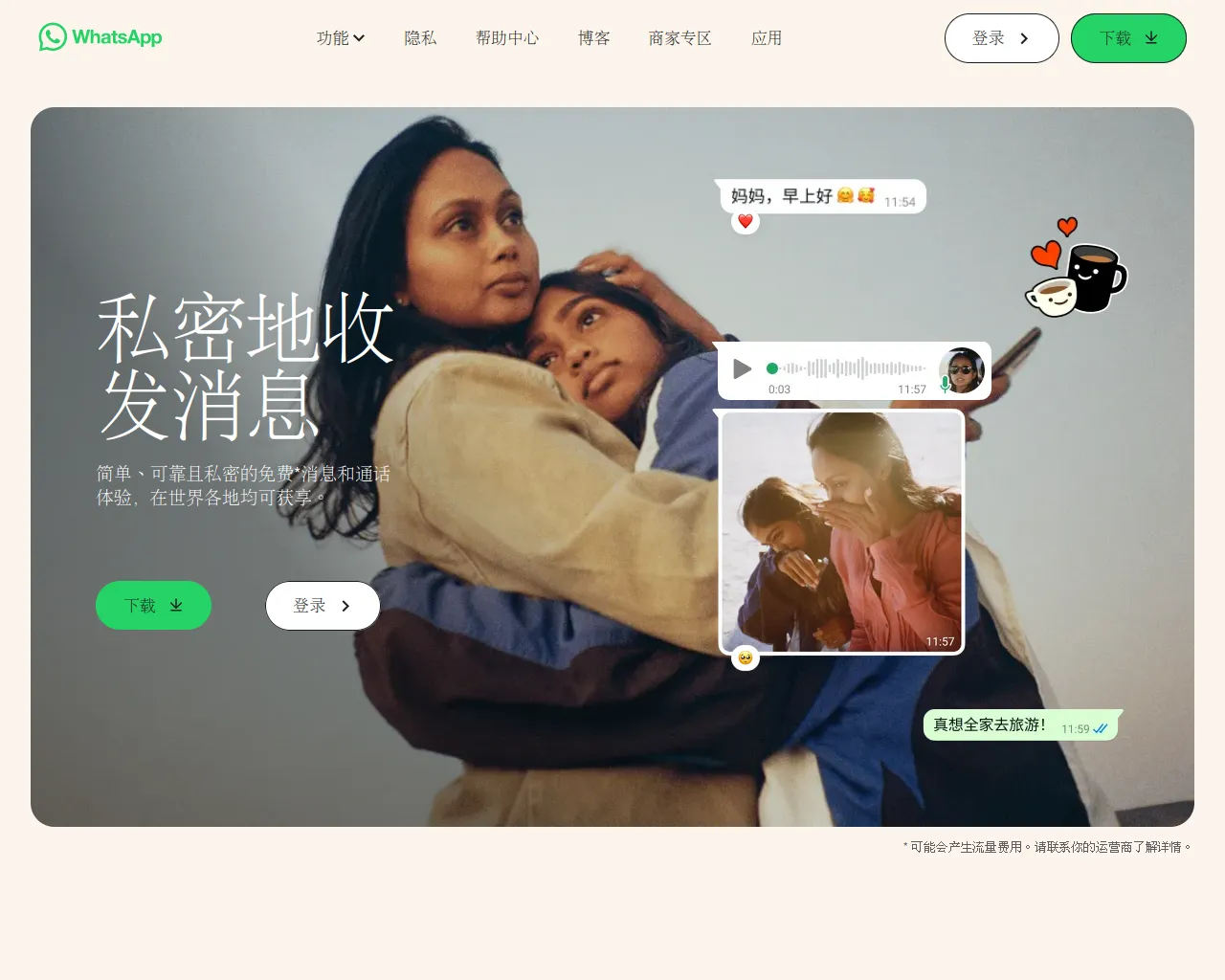 Screenshot of vx-zb-whatsapp.com.cn