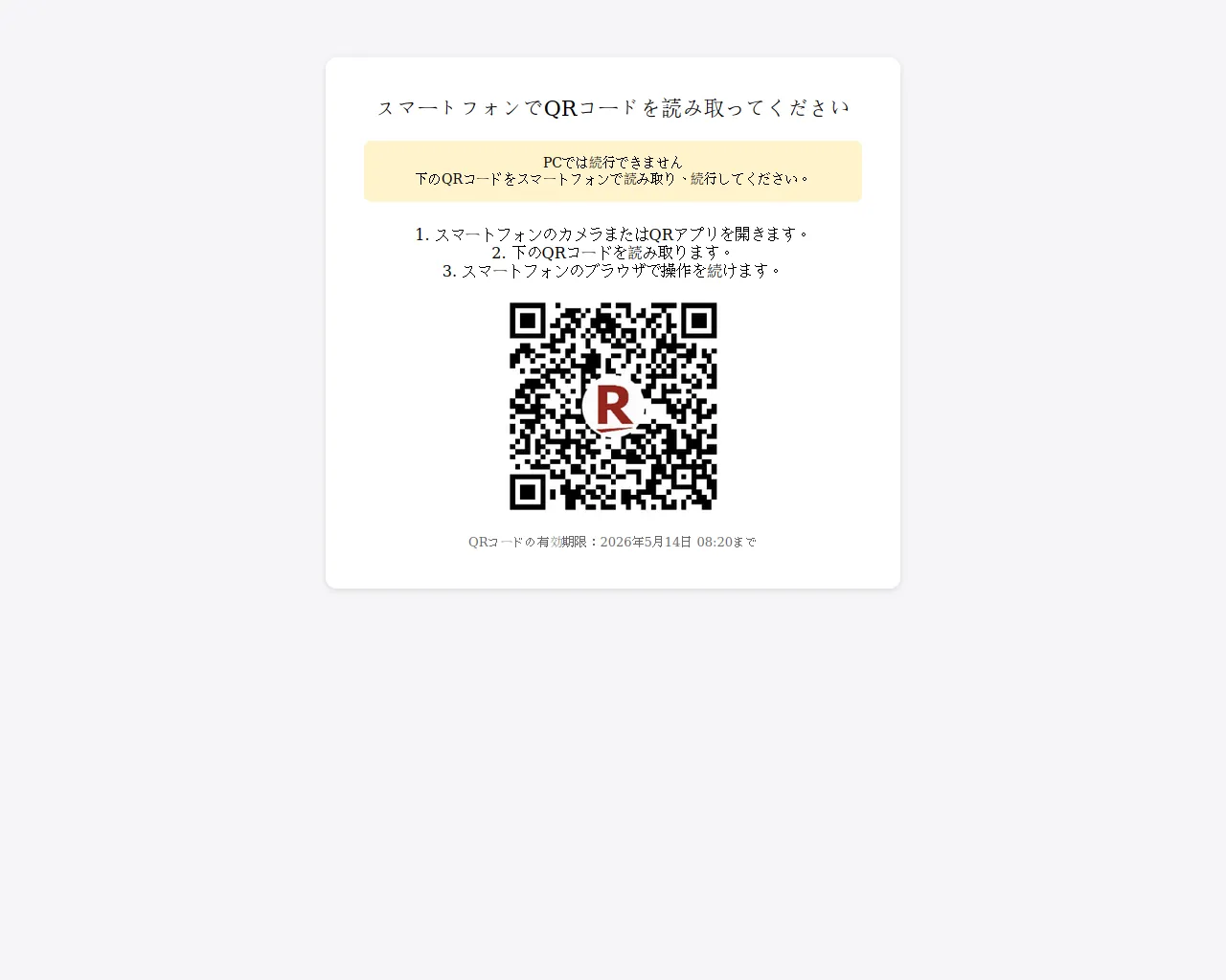 Screenshot of qr-topayday7ea.com