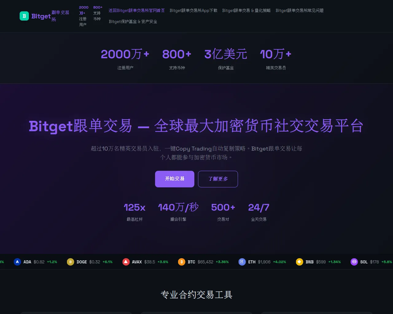 Screenshot of bitget-fgk.hl.cn