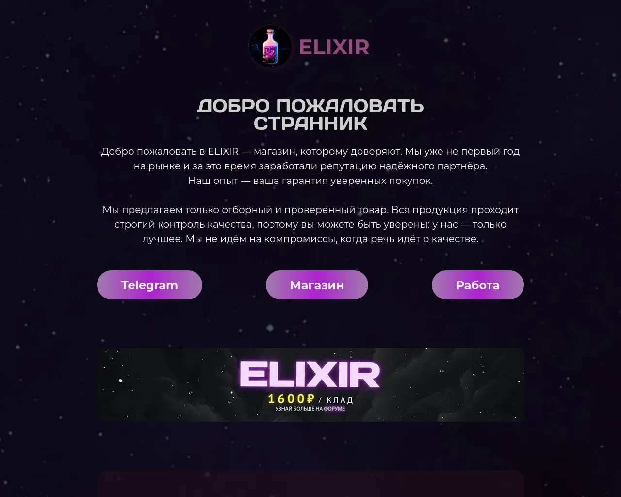 Screenshot of elxr24.shop