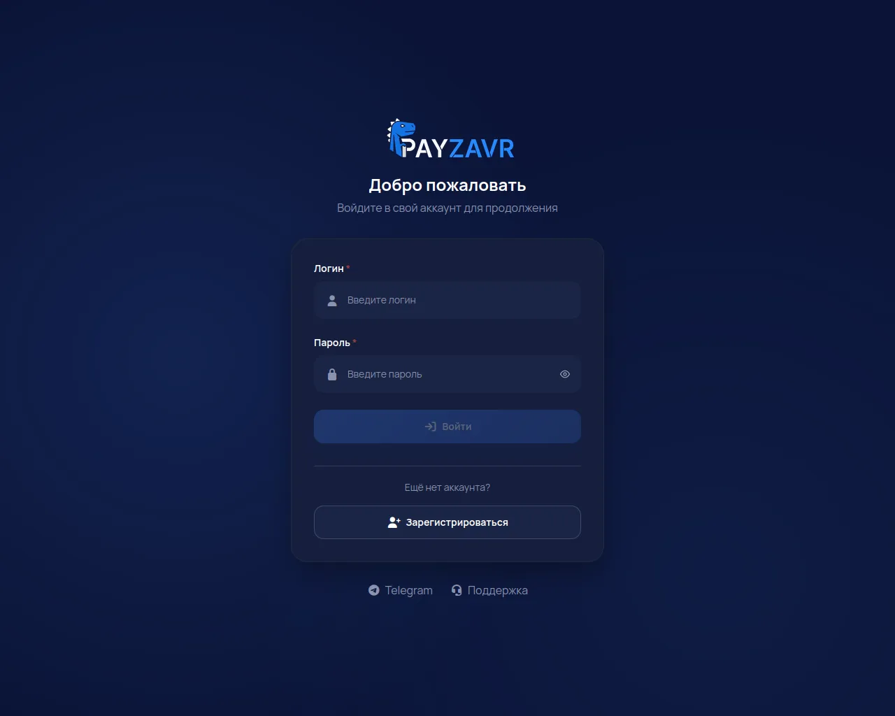 Screenshot of cabinet.payzavr.io