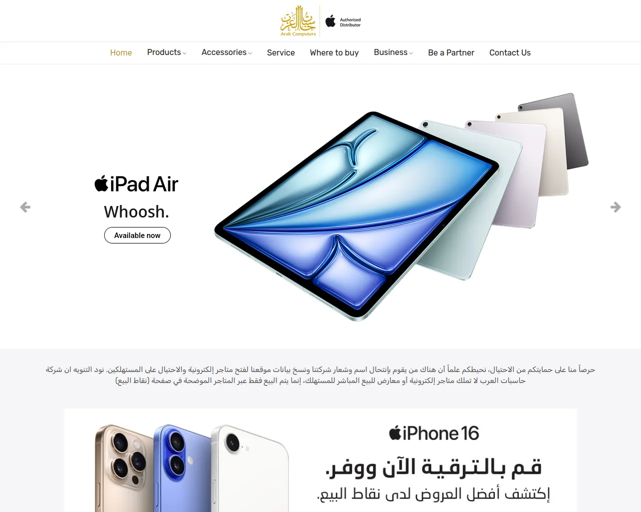 Screenshot of arabcomputers.com.sa