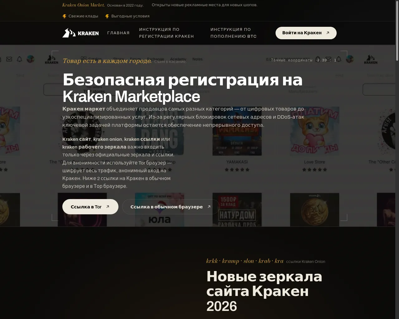 Screenshot of kraken----slon.info