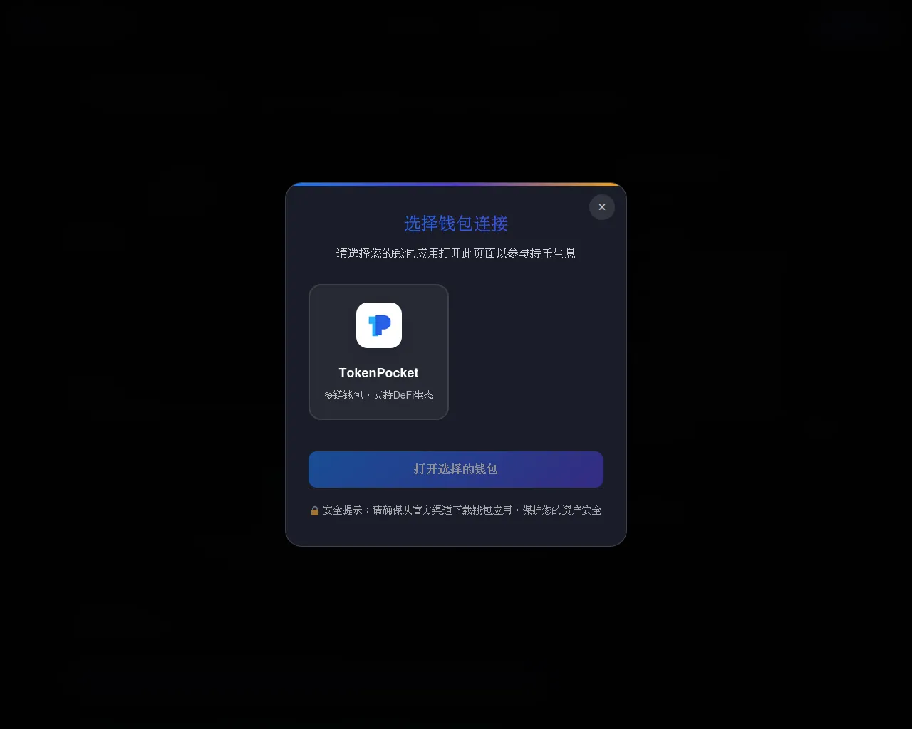 Screenshot of dapp.solqpw.com