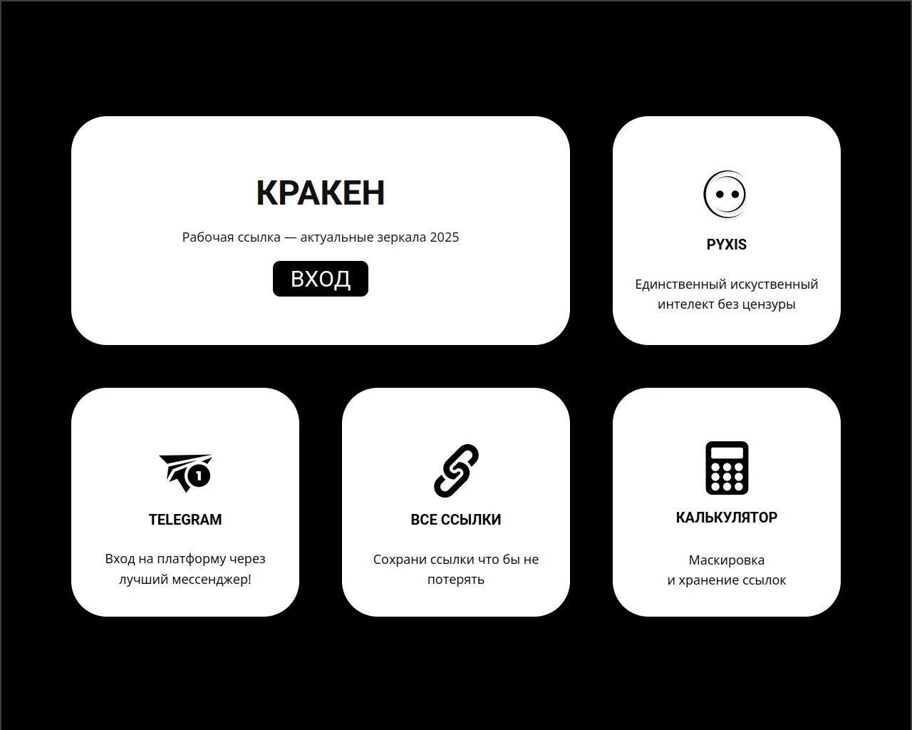 Screenshot of krakelink.cc