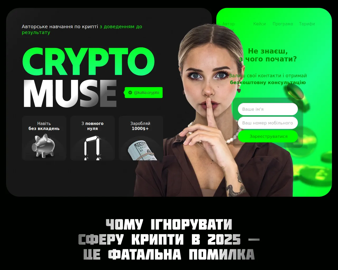 Screenshot of cryptomuse-start.site