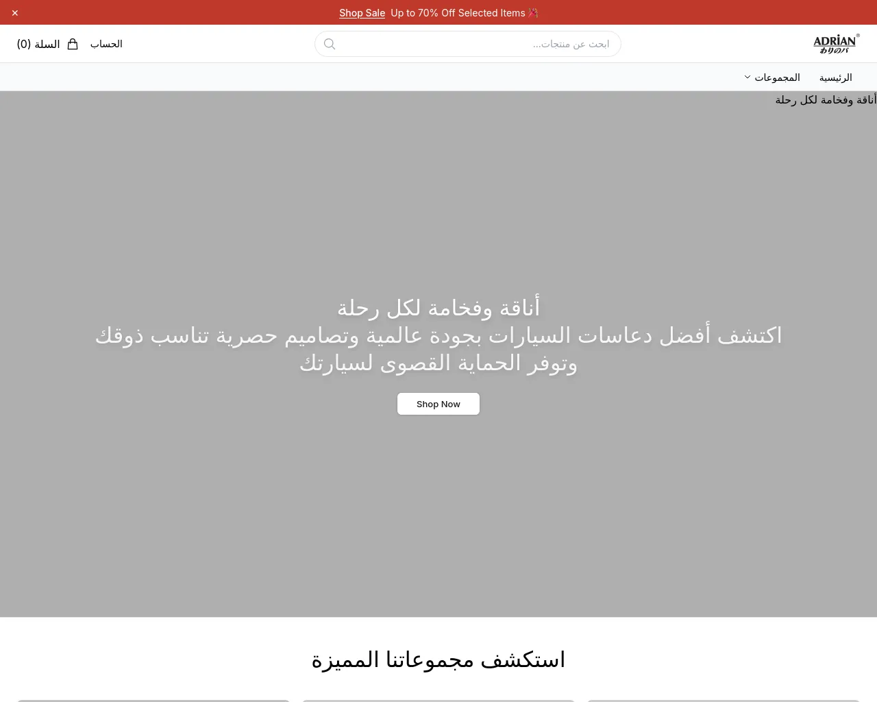 Screenshot of adrianksaonline.shop