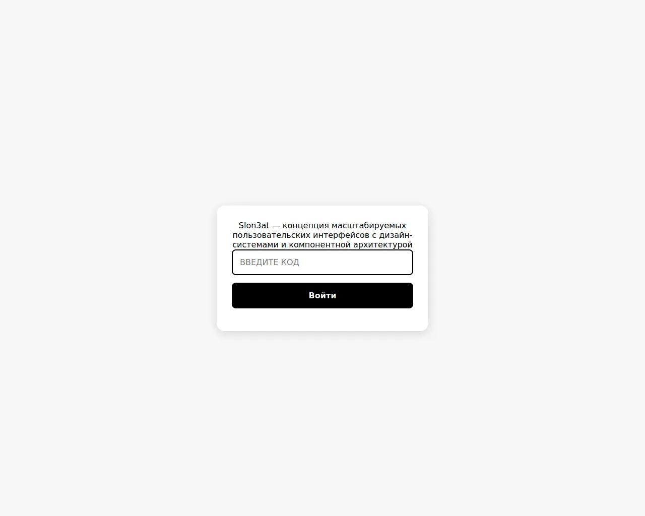 Screenshot of slon-3-at.ru