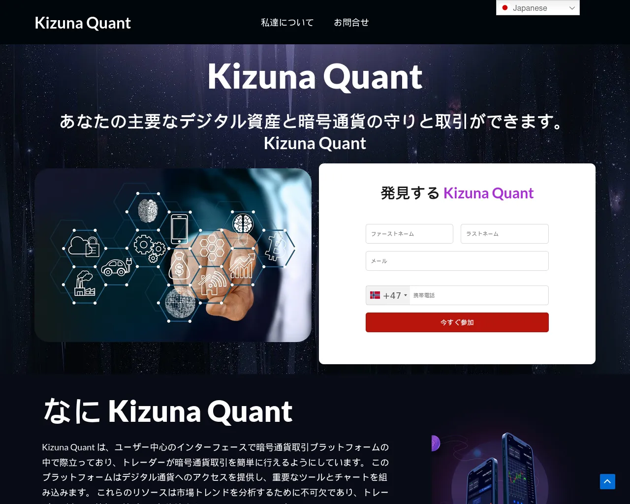 Screenshot of kizunaquant.org