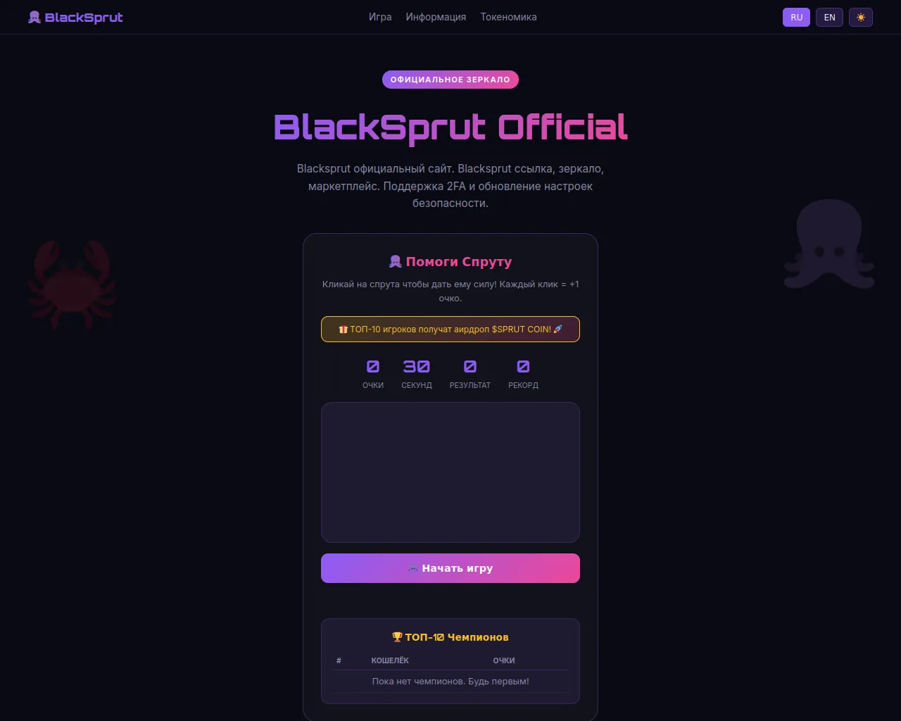 Screenshot of blacksprut.media