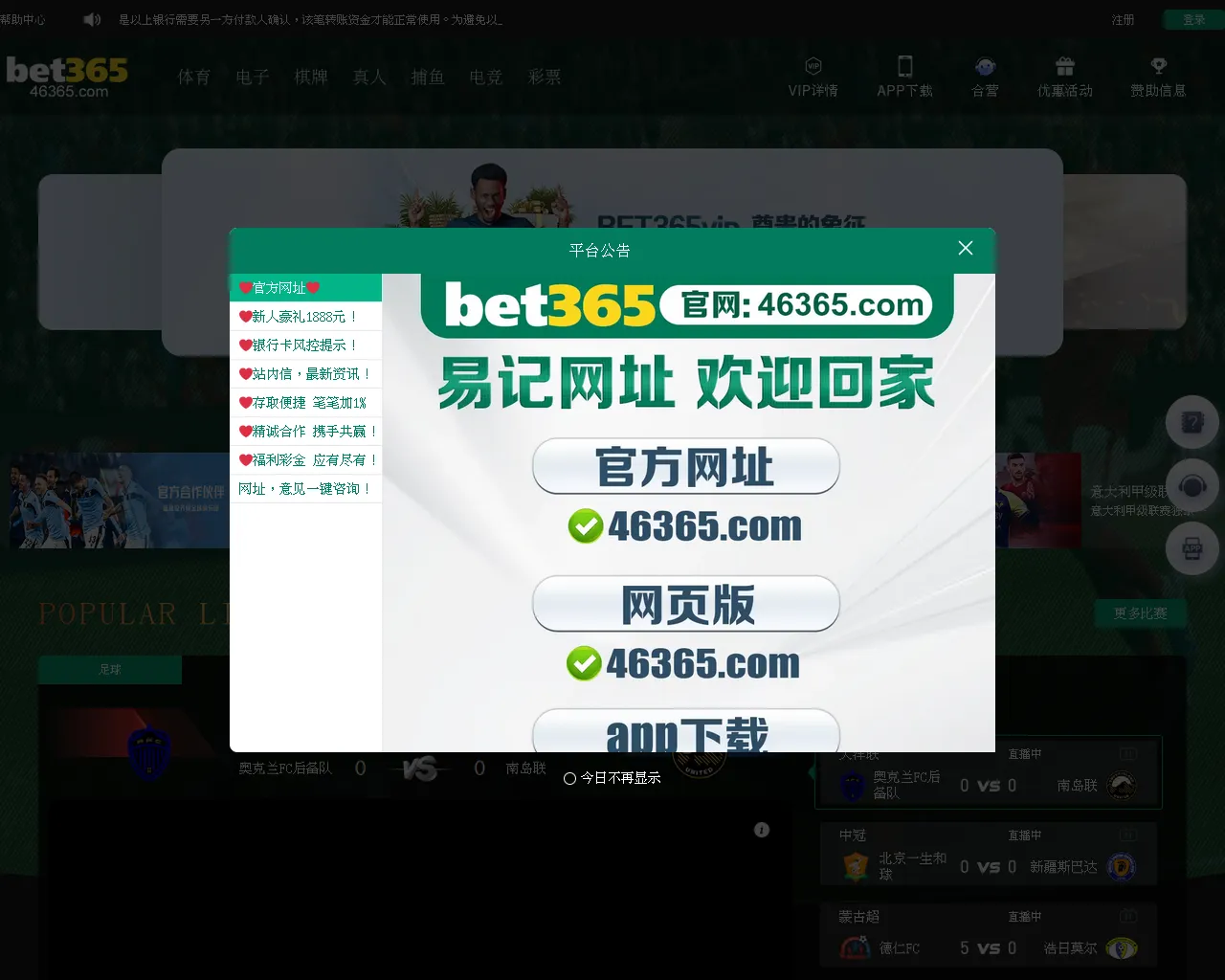 Screenshot of j61w.vip