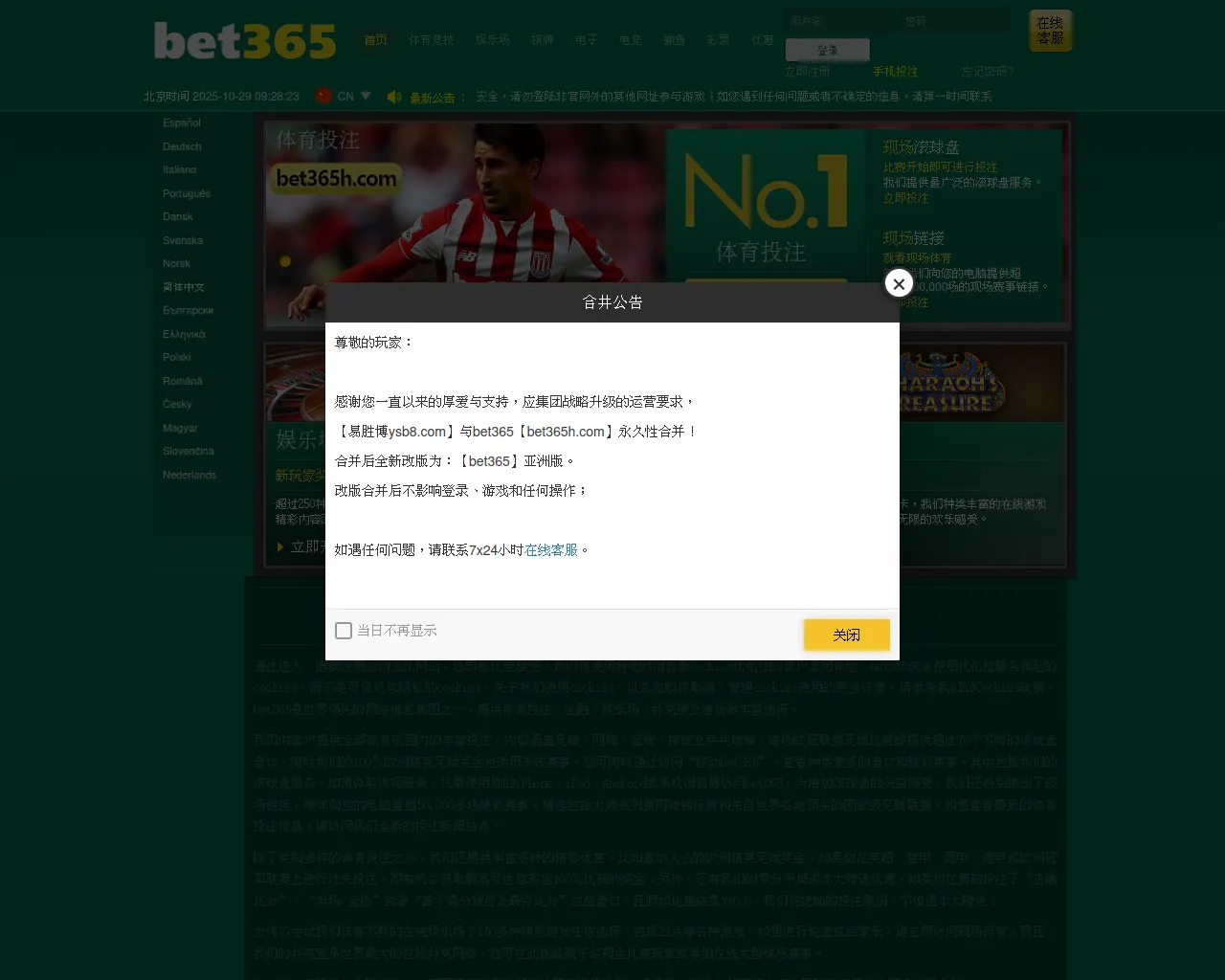 Screenshot of rb88p.com