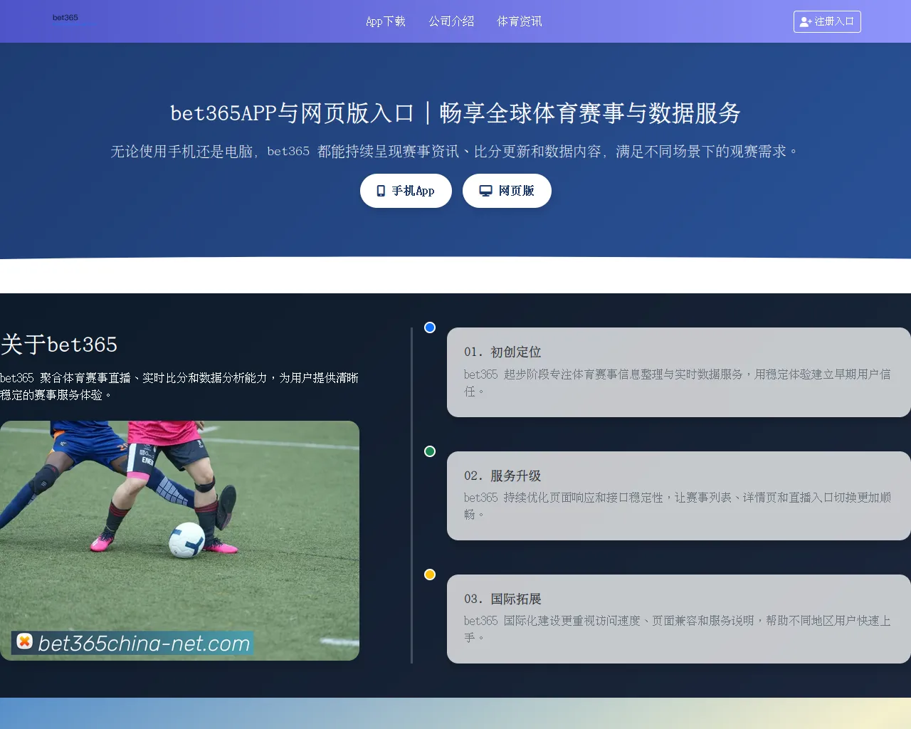 Screenshot of m.bet365china-net.com