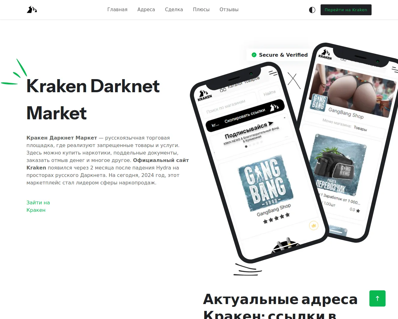 Screenshot of kraken4att.com